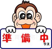 阪急伊丹線稲野駅まで徒歩21分