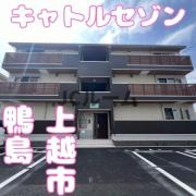 キャトル・セゾン