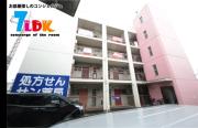 白樫マンション