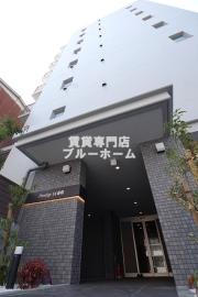 南海本線堺駅まで徒歩16分