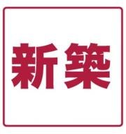 地下鉄桜通線太閤通駅まで徒歩4分