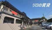 ＪＲ日田彦山線田川後藤寺駅まで徒歩11分
