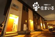 名鉄名古屋本線中京競馬場前駅まで徒歩17分