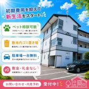 ハウスわだIII