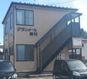 グランメール開和