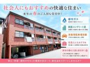エステート・ミト A棟