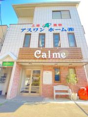 興和流通商事ビル