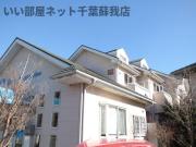 京成千原線大森台駅まで徒歩12分