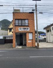 コーポ広川