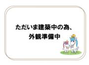 ＪＲ片町線放出駅まで徒歩8分
