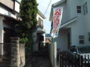 春日宮久保貸家