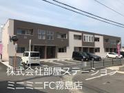 ＪＲ日豊本線隼人駅まで徒歩19分