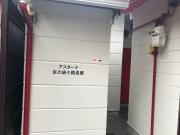アスターナ京の袋小路長屋