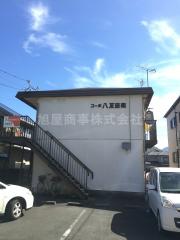 コーポ八反田南