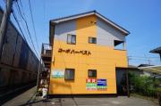 コーポハーベスト