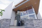 ＪＲ阪和線三国ケ丘駅まで徒歩8分