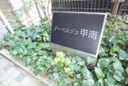 ＪＲ東海道本線摂津本山駅まで徒歩9分