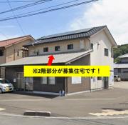 柏田住宅