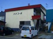 神居すぎコーポ