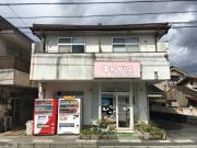 ゆくたけ第2コーポ