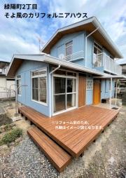 ＪＲ福塩線横尾駅まで徒歩25分