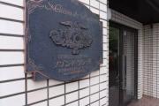 西武新宿線新井薬師前駅まで徒歩6分