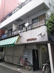 池袋見真ビル