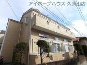 京王井の頭線久我山駅まで徒歩6分
