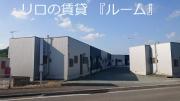 スエルテタウン上三緒