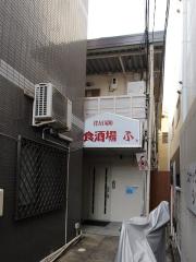 元原コーポ