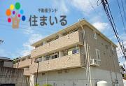 名鉄常滑線名和駅まで徒歩20分