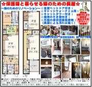 北村1丁目 ねこ長屋貸家