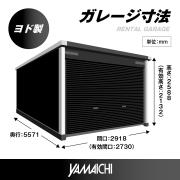 （新築）本町ガレージセカンド 鶴岡市本町2丁目