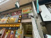 阪急京都線高槻市駅まで徒歩4分