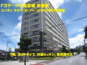 Fステージ小禄宮城 参番館