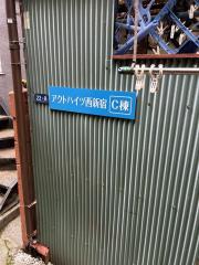アクトハイツ西新宿 C棟
