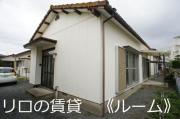 佐伯借家