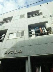 メゾン三輪