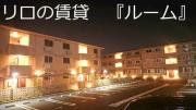 ＪＲ香椎線酒殿駅まで徒歩33分