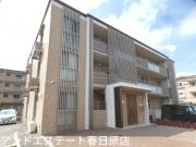 ＪＲ鹿児島本線春日駅までバス約14分 徒歩1分
