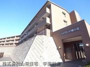 近鉄難波・奈良線学園前駅まで徒歩13分