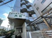 地下鉄谷町線大日駅まで徒歩10分