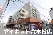地下鉄七隈線六本松駅まで徒歩2分