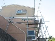 エスポワール緑ヶ丘