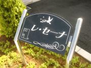 ＪＲ身延線国母駅まで徒歩30分