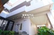ＪＲ阪和線三国ケ丘駅まで徒歩9分