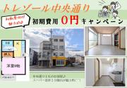 ＪＲ牟岐線阿波富田駅まで徒歩9分
