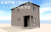カーサ相原郷