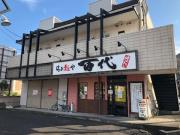 SIDE WAYフジサワ