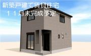 カーサ相原郷